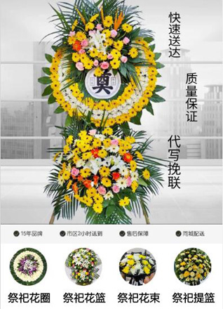 湖北黄冈市英山县杨柳湾镇北流水村花圈代送